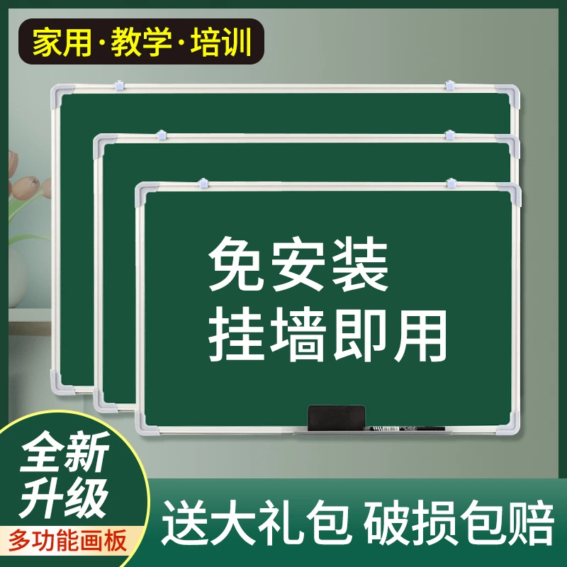 挂式磁性黑板儿童家用教学培训办公易擦写双面教师学生黑板教具