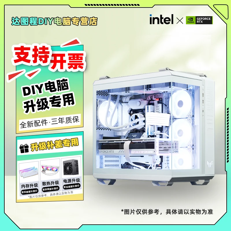 【达图程补差】海景房侧透DIY游戏电脑主机补差链接非请勿拍通用