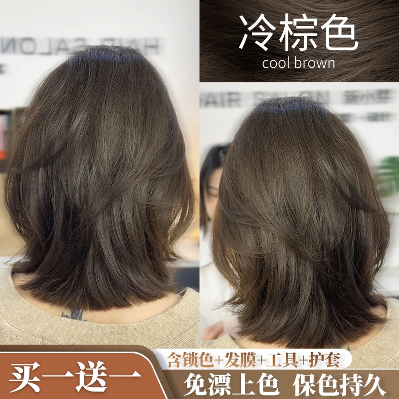 【买一赠一】冷棕色染发膏膏剂自己家用遮盖白发亚麻灰棕色潮流色纯