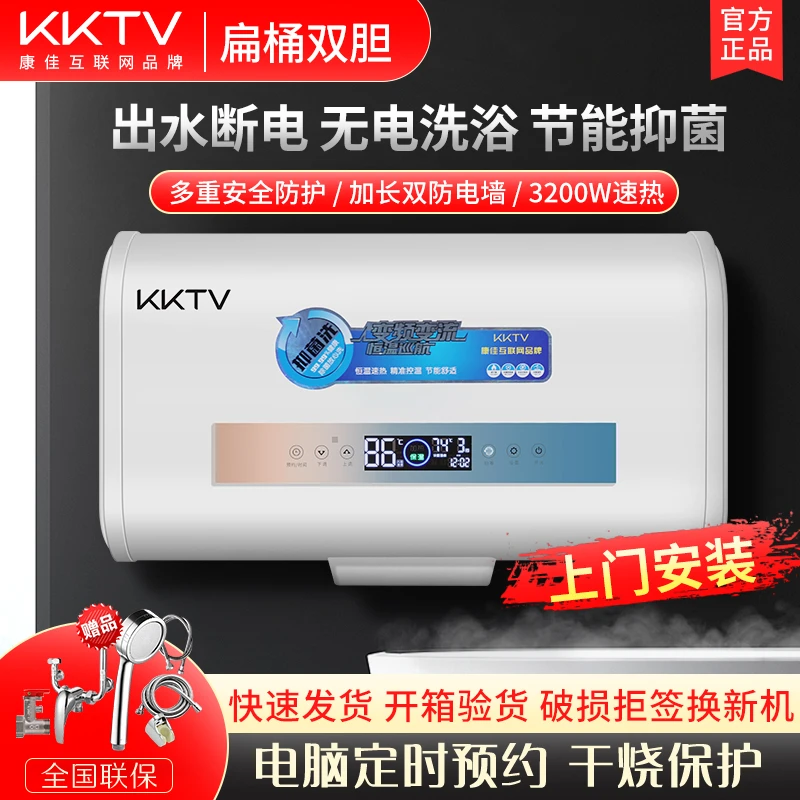 扁桶双胆双管双温双控遥控定时预约变频变流抑菌节能储水电热水器
