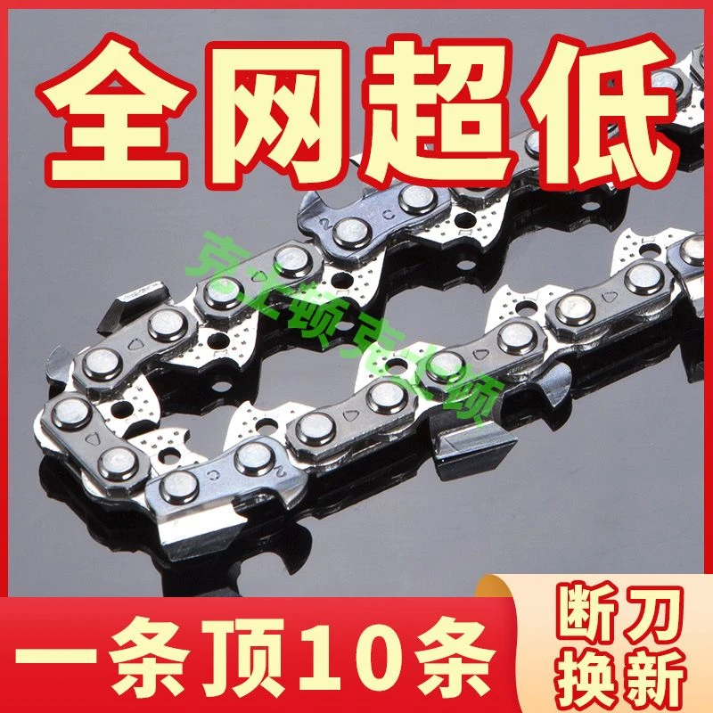 进口汽油锯链条12寸高硬度20寸链子14寸合金锯条16寸家用电锯切割