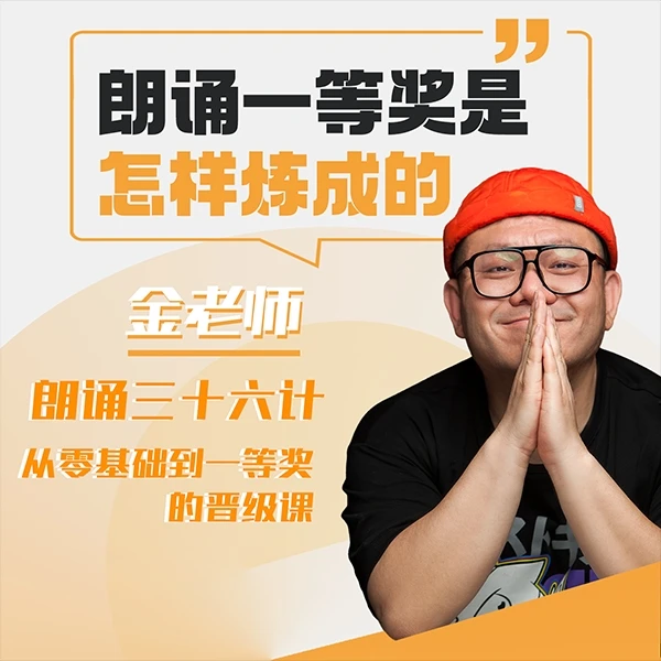 一等奖是怎样炼成的