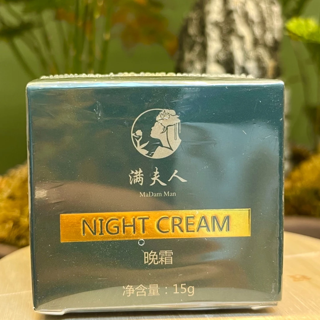 满夫人美肌霜焕颜霜晚霜15g