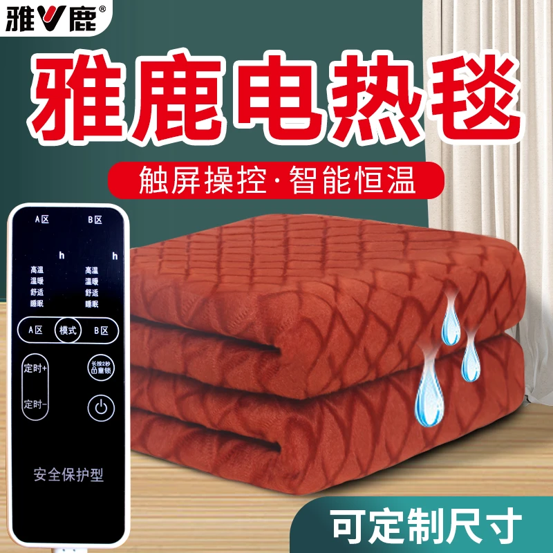 雅鹿电热毯智能触摸屏儿童锁双人双控调温加大2米1.8米家用电褥子
