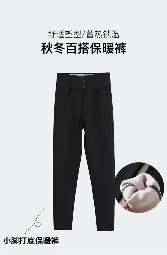 JUNJJ【蓄热保暖小黑裤】秋冬加厚保暖小脚打底裤子百搭女士休闲裤