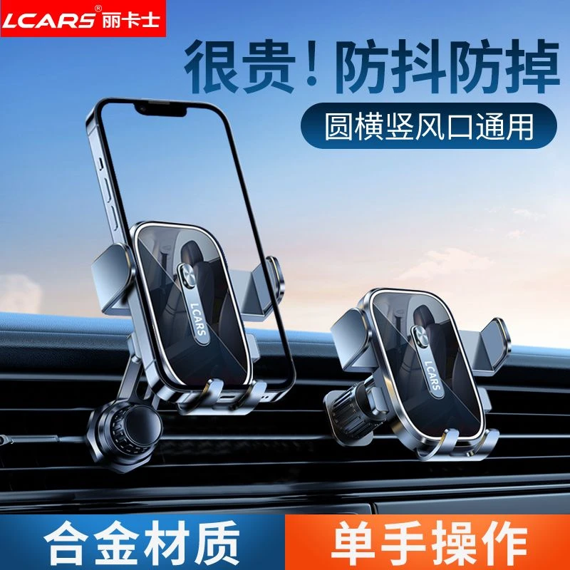 2024新款车载手机支架倒挂钩汽车横竖出风口用万能固定导航支撑架