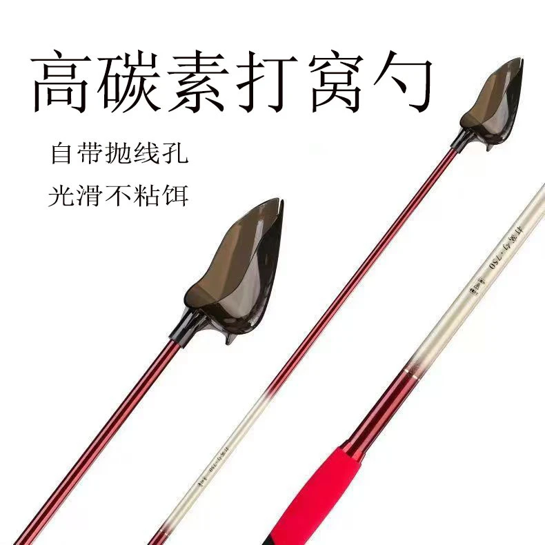 浮水碳素打窝勺抛线勺野钓抛饵勺远投钓鱼用品红色材质结实耐用
