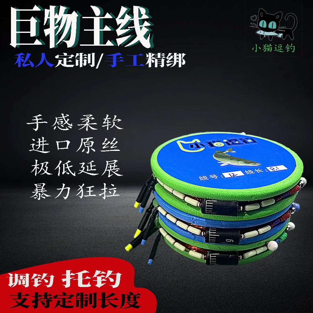 （拍三发四）青鲟巨物主线手工精制大力马金刚结加固尼龙线