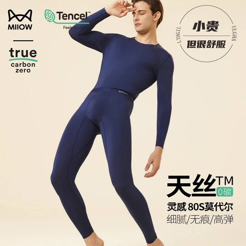 猫人秋衣秋裤男士套装莫代尔2024新款保暖内衣男款内穿薄款打底衫