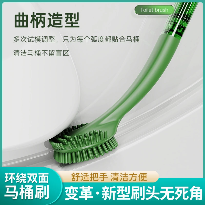 水晶款马桶刷家用挂墙式创意厕所刷强力双面无死角长柄软胶通用型