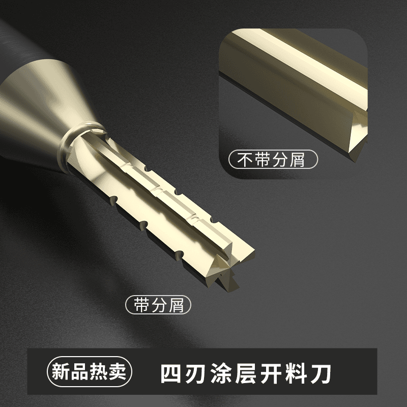 涂层四刃开料刀XP