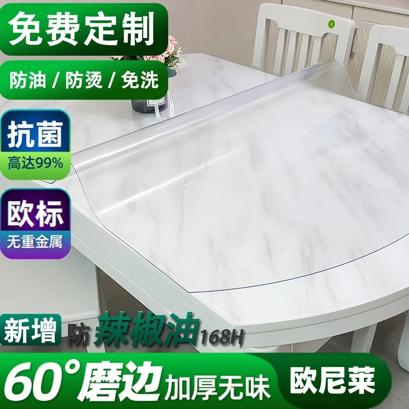 扇形折叠餐桌桌布软玻璃透明桌布茶几专用桌布长方形桌布餐桌垫