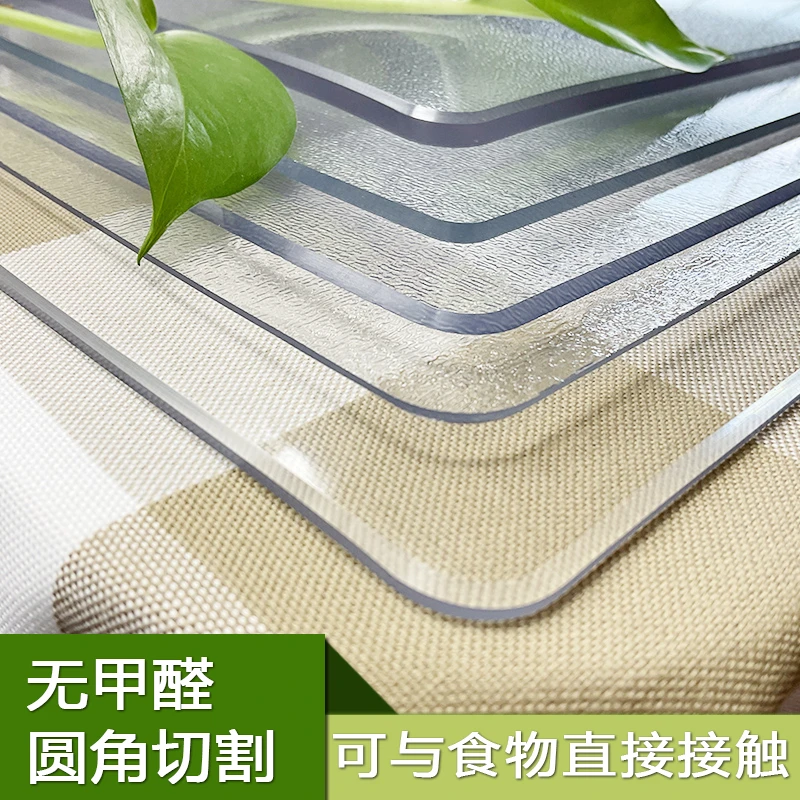 2.0mm厚度简约无甲醛透明桌垫茶几防水防油免洗防烫pvc环保磨砂