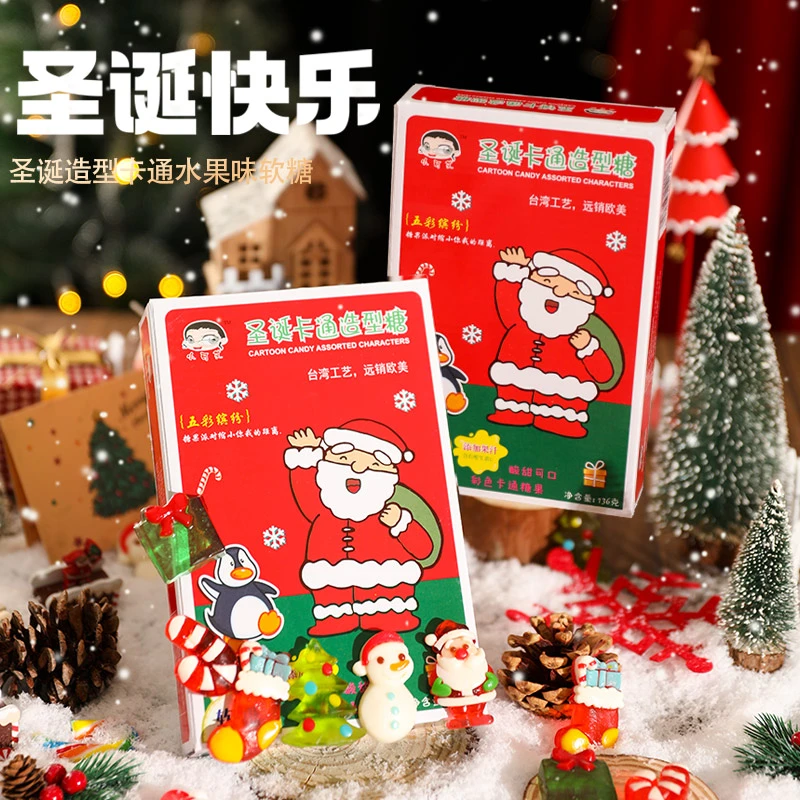 圣诞节糖果卡通圣诞老人软糖橡皮糖高颜值儿童零食平安夜分享礼物