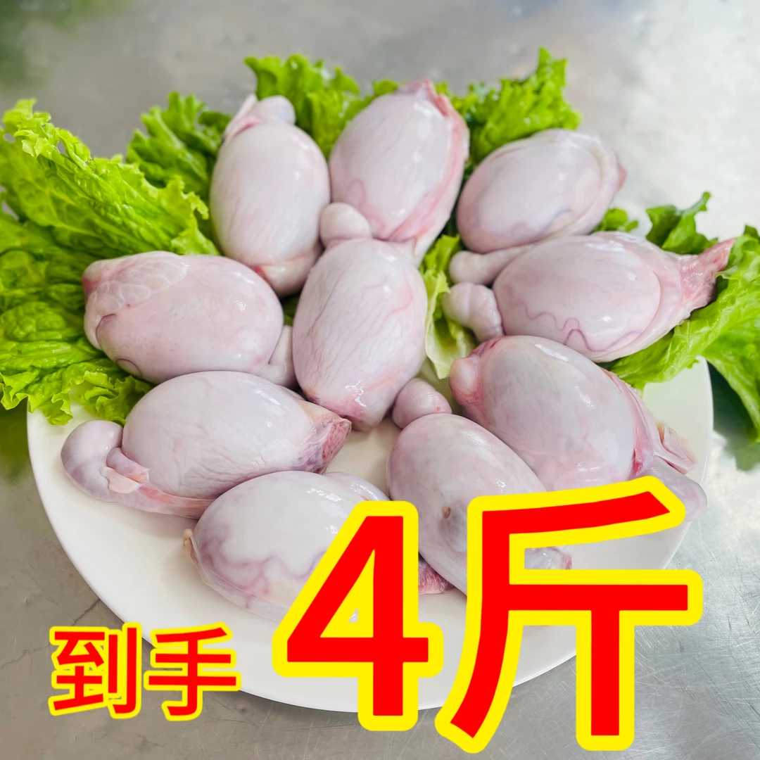 【顺丰4斤】羊蛋羊外腰按斤称重+卤肉包