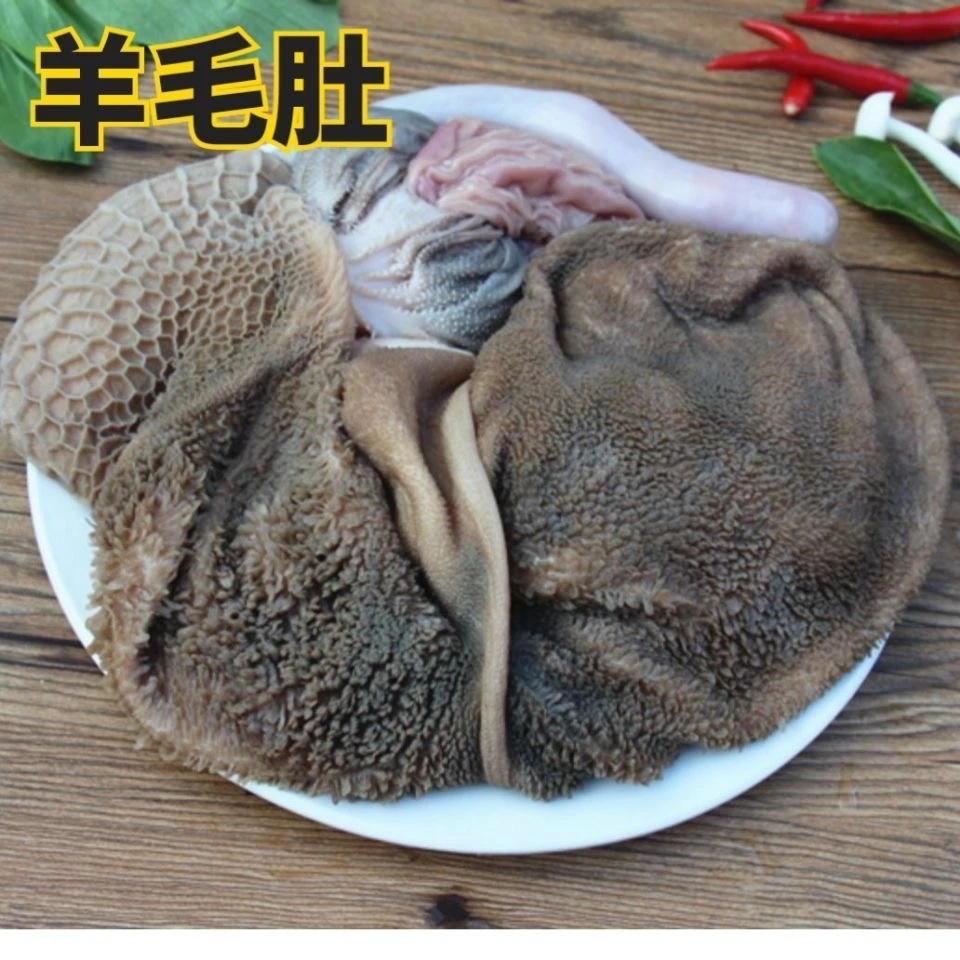 <顺丰5斤>黑毛肚新鲜羊肚羊火锅烧烤炖卤+卤肉包