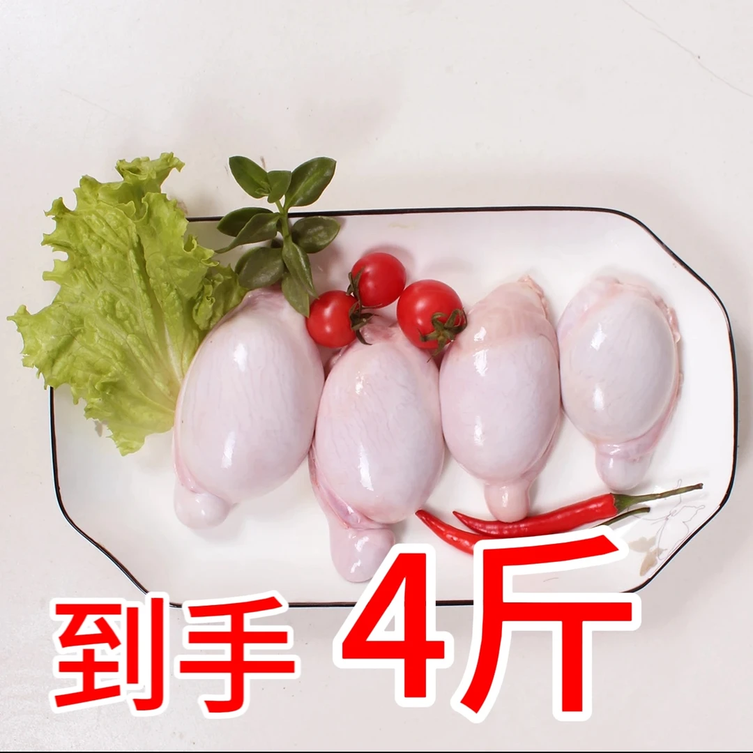 【顺丰4斤】羊蛋羊外腰按斤称重+卤肉包