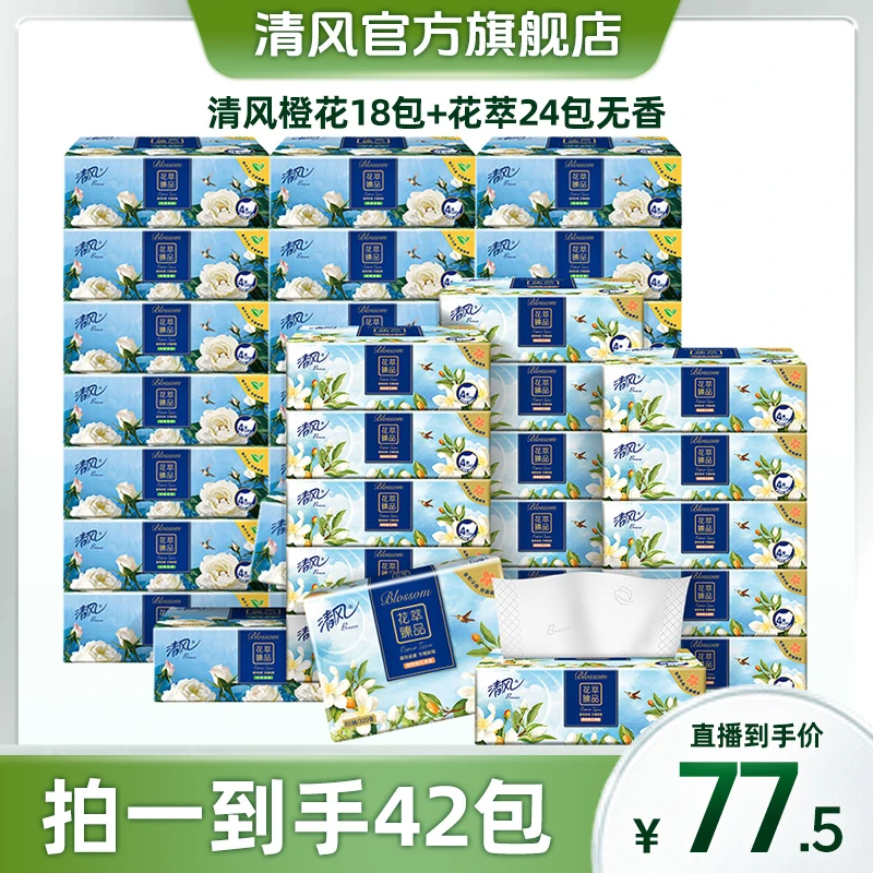 清风花萃24包+橙花18包