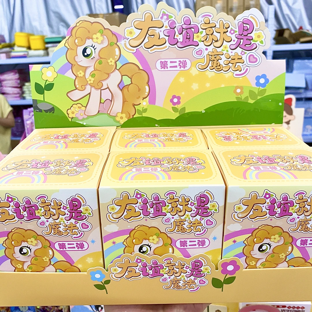 友谊就是魔法手办精品摆件收藏惊喜【一中盒6个，拍6单发一中盒】