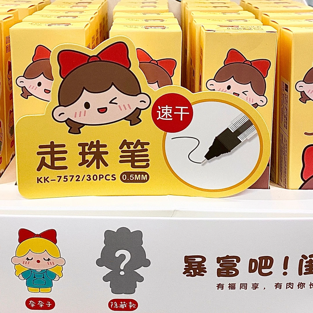可奇公仔惊喜盒子笔大公仔创意盲盒文具文创【1中盒30支】