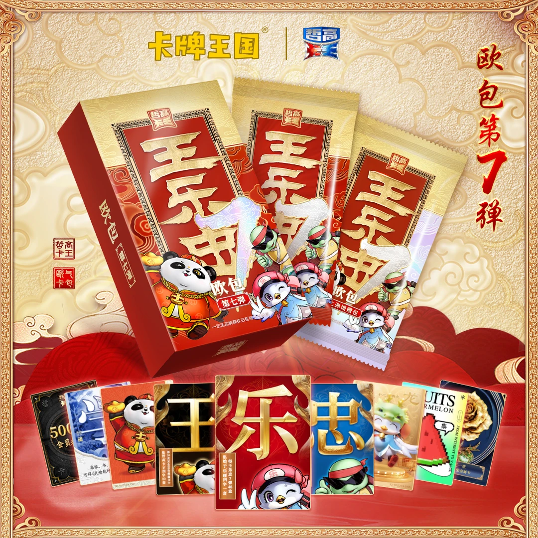 【拆盒】L哲高卡王 王乐忠 七弹 欧气包 收藏卡牌盲盒(代拆)