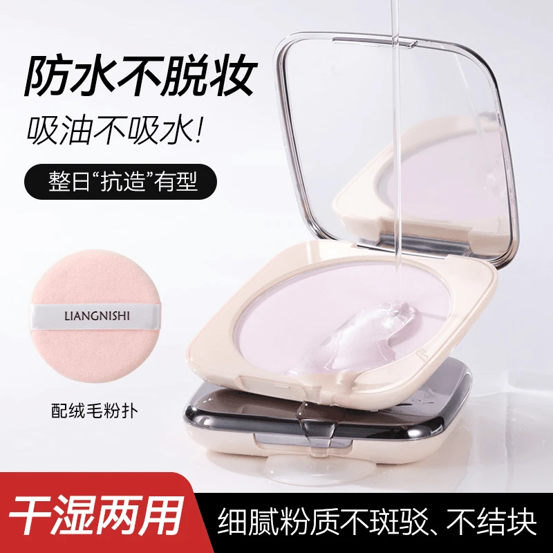 靓妮诗绒雾粉饼自然清透定妆散粉防水持久大容量粉饼控油哑光蜜粉