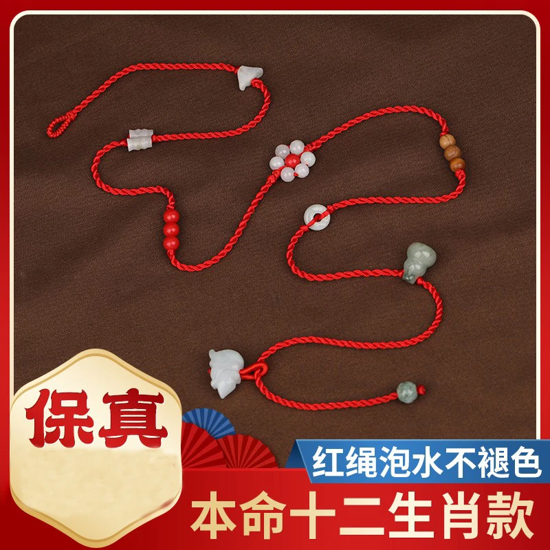 布艺手链 古风玉石属兔红绳腰链男女玉如意编织红腰绳本命年腰带