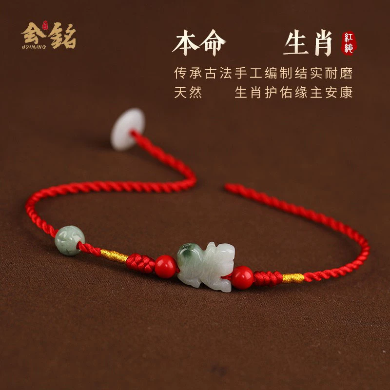 布艺脚链 天然玉生肖兔红绳脚链女生手工编织转运珠情侣款脚绳男