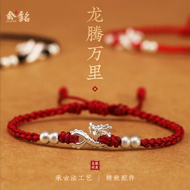 足银手链 999纯银龙勾红绳手链精致龙本命年情侣小手绳男女吉祥