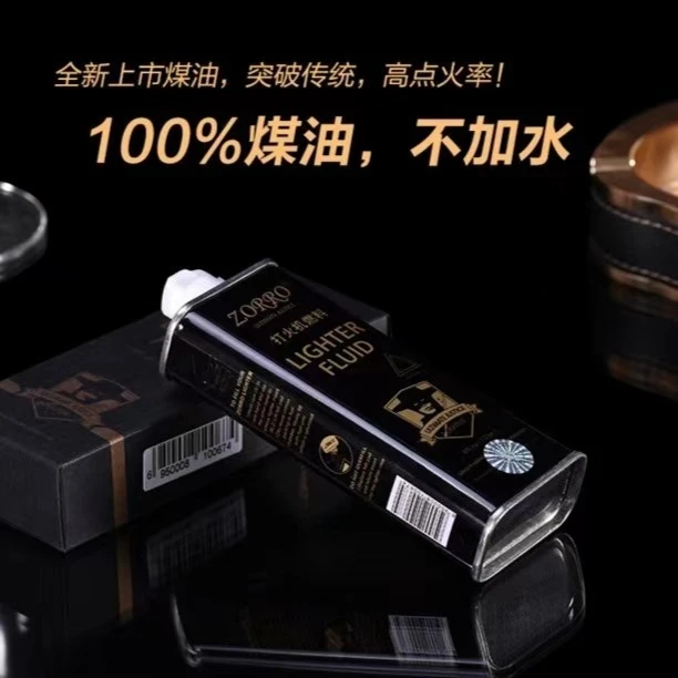 ZORRO佐罗打火机防风煤油燃油耗材高纯度不加水高档原装专用133ml
