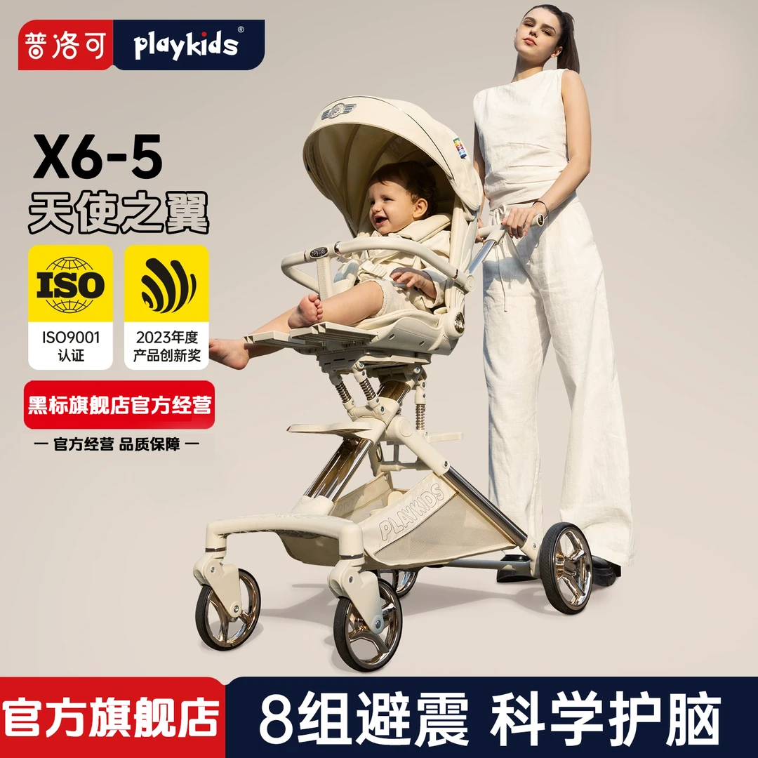 【达人专属】X6-5/X6婴儿推车品牌高景观遛娃神器收车可坐躺