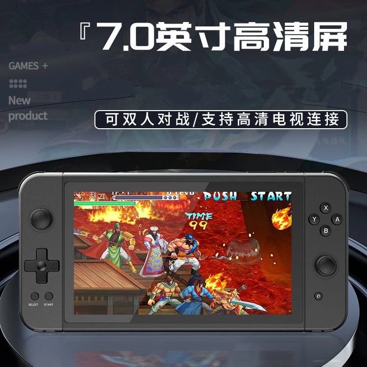 2024掌上PSP游戏机7寸掌机大屏便携大型游戏FC手柄童年游戏机怀旧