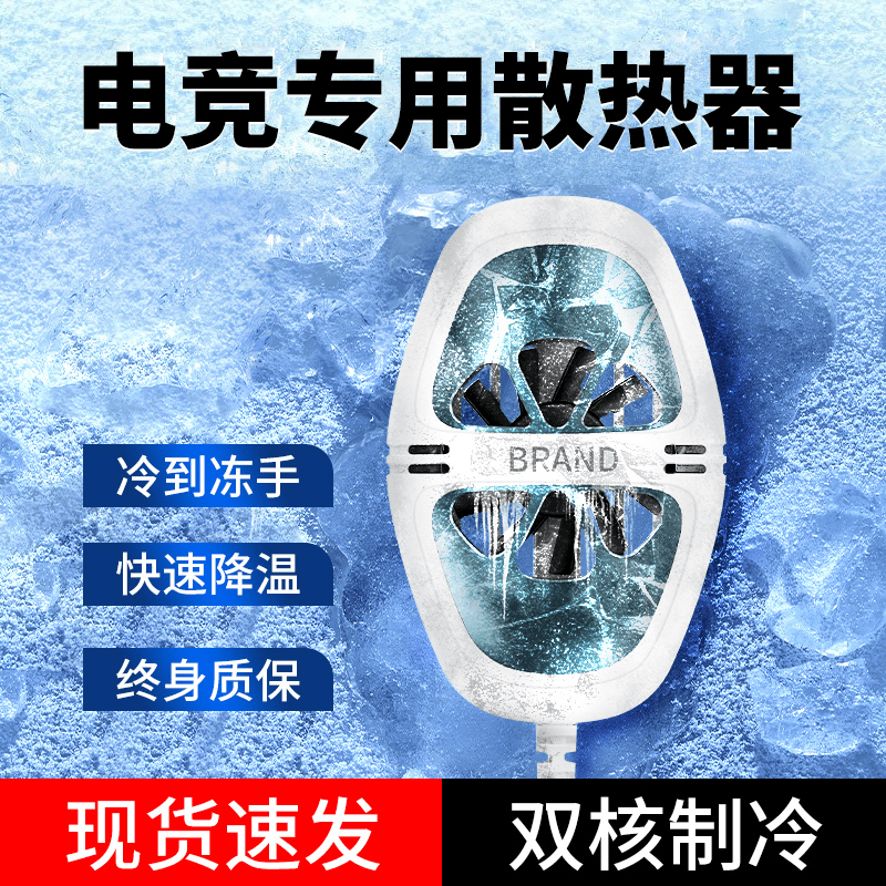 手机散热器快速降温神器王者吃鸡游戏直播专用背夹式适用苹果安卓