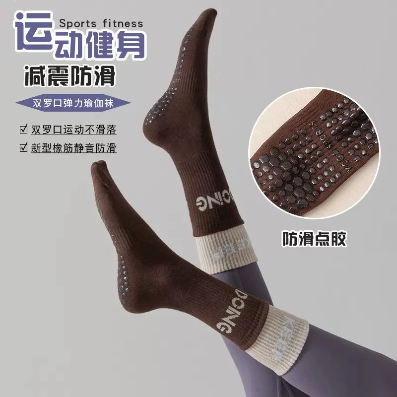 瑜伽袜子女中筒袜纯棉秋冬健身舞蹈普拉提专业防滑运动成人地板袜
