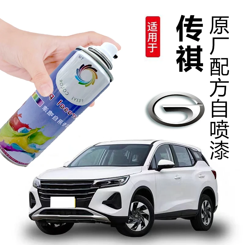 【19号链接】传祺专用汽车手摇自喷漆汽车补漆神器划痕修复