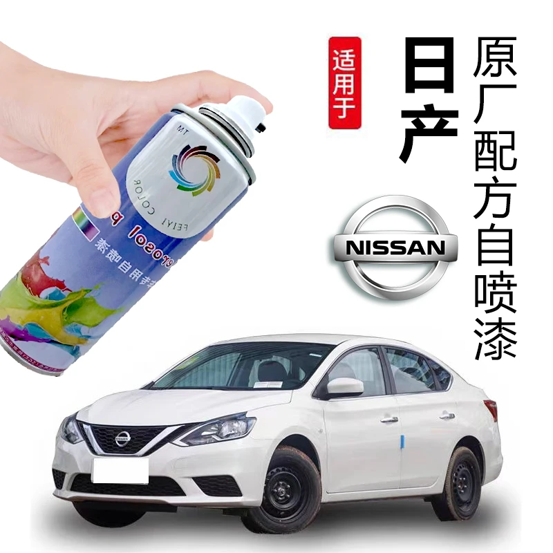 【8号链接】日产专用汽车手摇自喷漆汽车补漆神器划痕修复