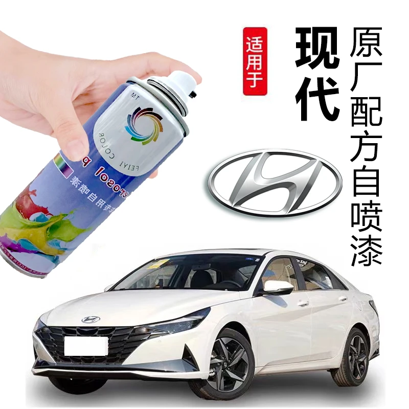 【4号链接】现代专用汽车手摇自喷漆汽车补漆神器划痕修复