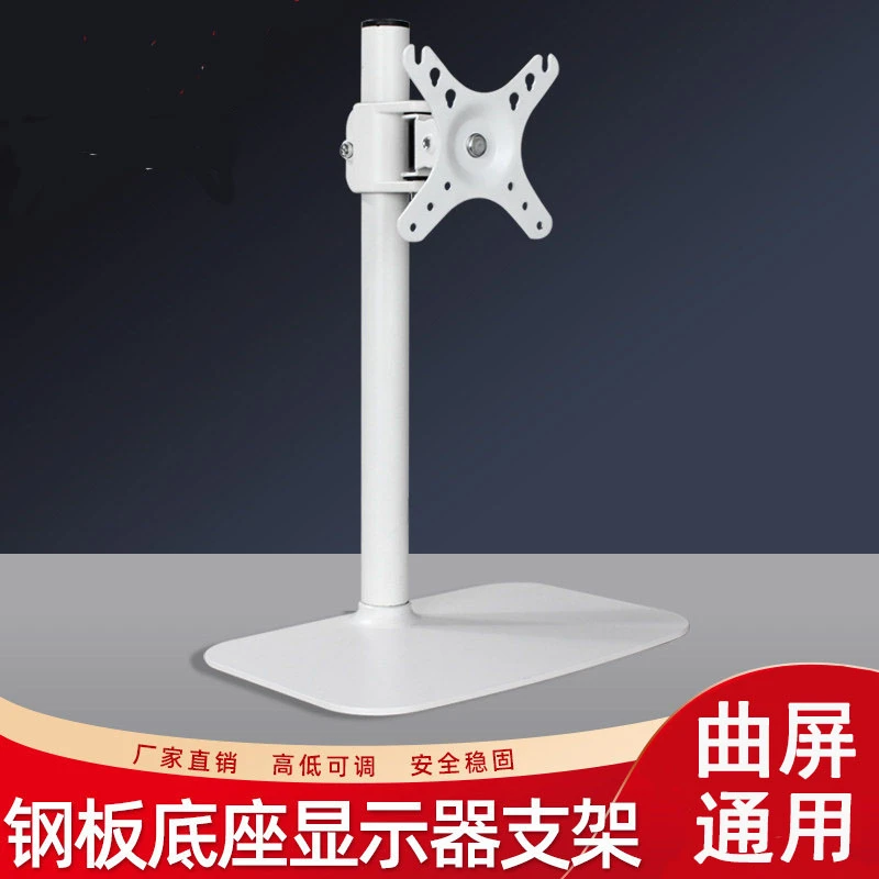 曲屏显示器底座电脑支架旋转升降支撑架桌面免打孔24/27/32寸通用