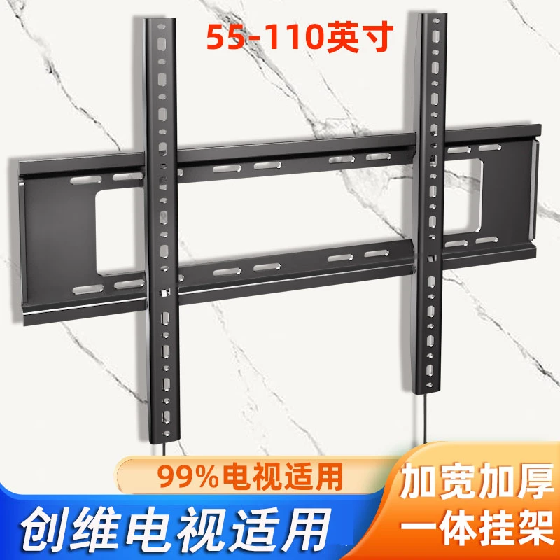 适用于创维55H5D/65H5D/75H5D/85H5D大屏电视机挂架墙上壁挂支架