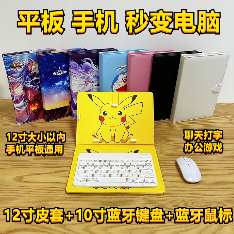 适用于华为苹果安卓手机平板通用蓝牙键盘鼠标套装便携小巧可充电