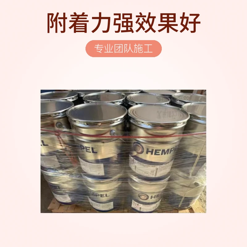 海虹老人环氧厚桨漆工业防锈防腐施工海虹老人环氧防锈底漆