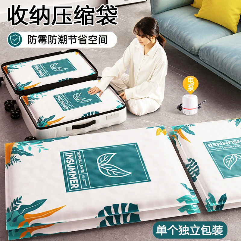 百易特真空压缩袋收纳袋被子衣物衣服电泵家用抽气棉被打包装袋子