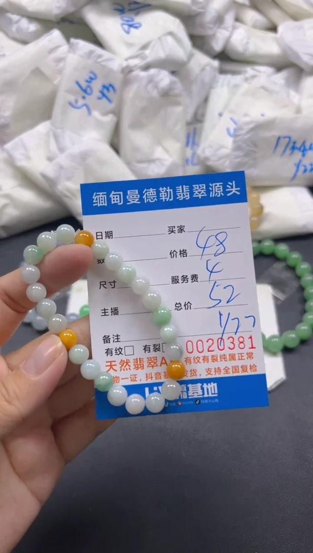 【闪购商品】翡翠手链未镶嵌手串（珠链）