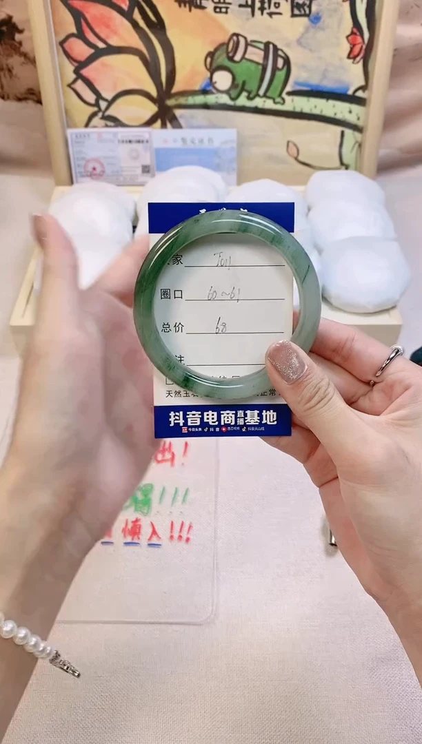 【闪购商品】石英质玉（天山翠）手镯未镶嵌T011