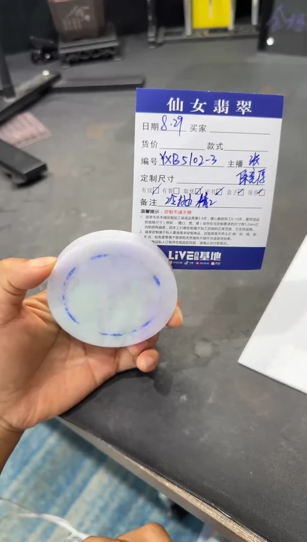 【闪购商品】定制翡翠手镯未镶嵌不退不换