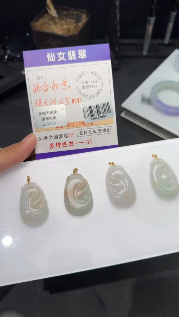 【闪购商品】翡翠吊坠(不含链)18K金镶嵌多样性发货1件配皮绳和铜链