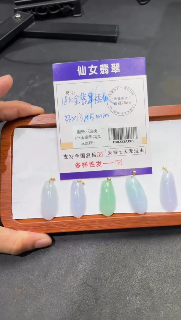 【闪购商品】翡翠吊坠(不含链)18K金镶嵌多样性发货1件配皮绳和铜链