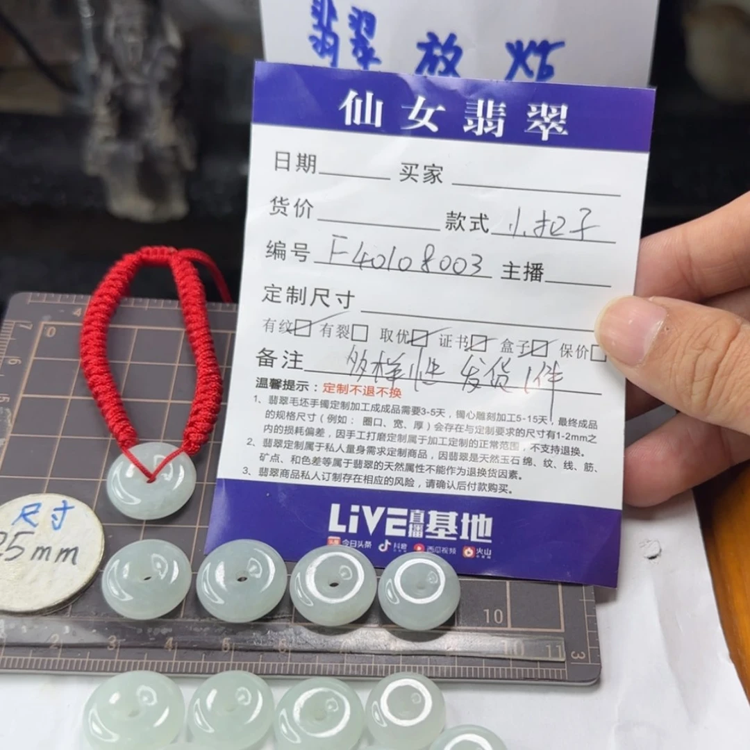 【闪购商品】翡翠颈饰未镶嵌