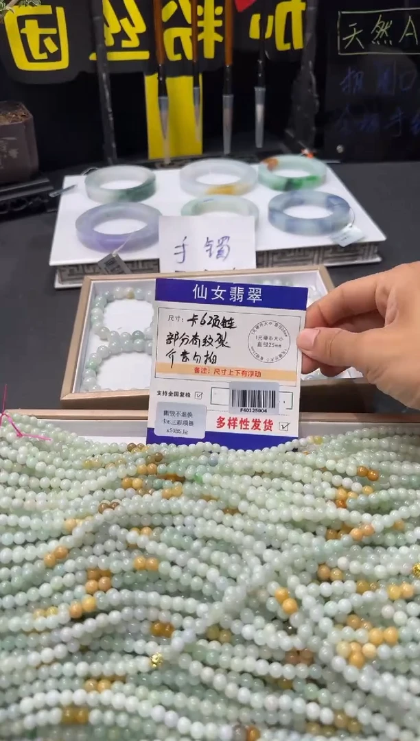 【闪购商品】翡翠项链未镶嵌多样性发货一件部分有纹裂