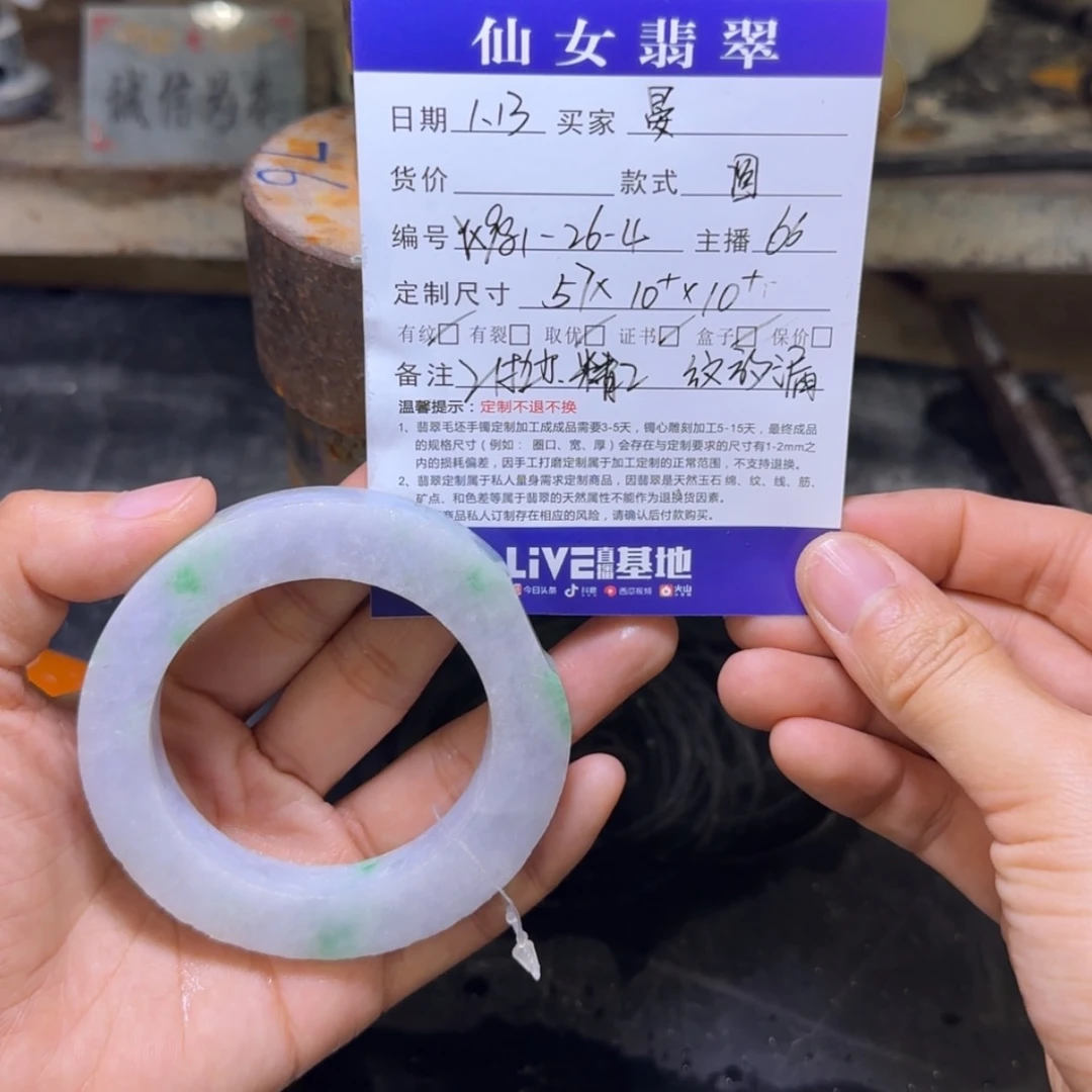 【闪购商品】定制翡翠翡翠未镶嵌?*晏
